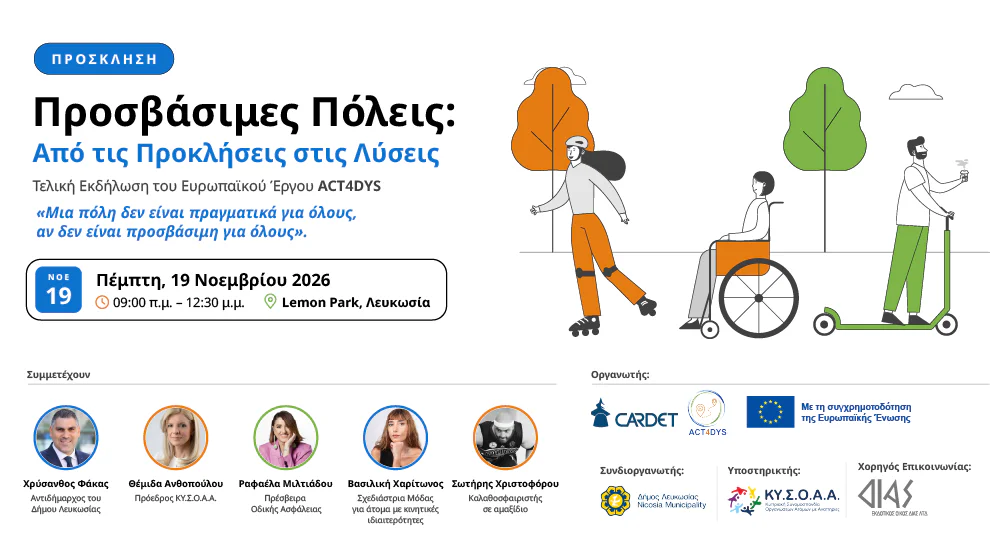 Accessible Cities: From Challenges to Solutions — ACT4DYS public discussion