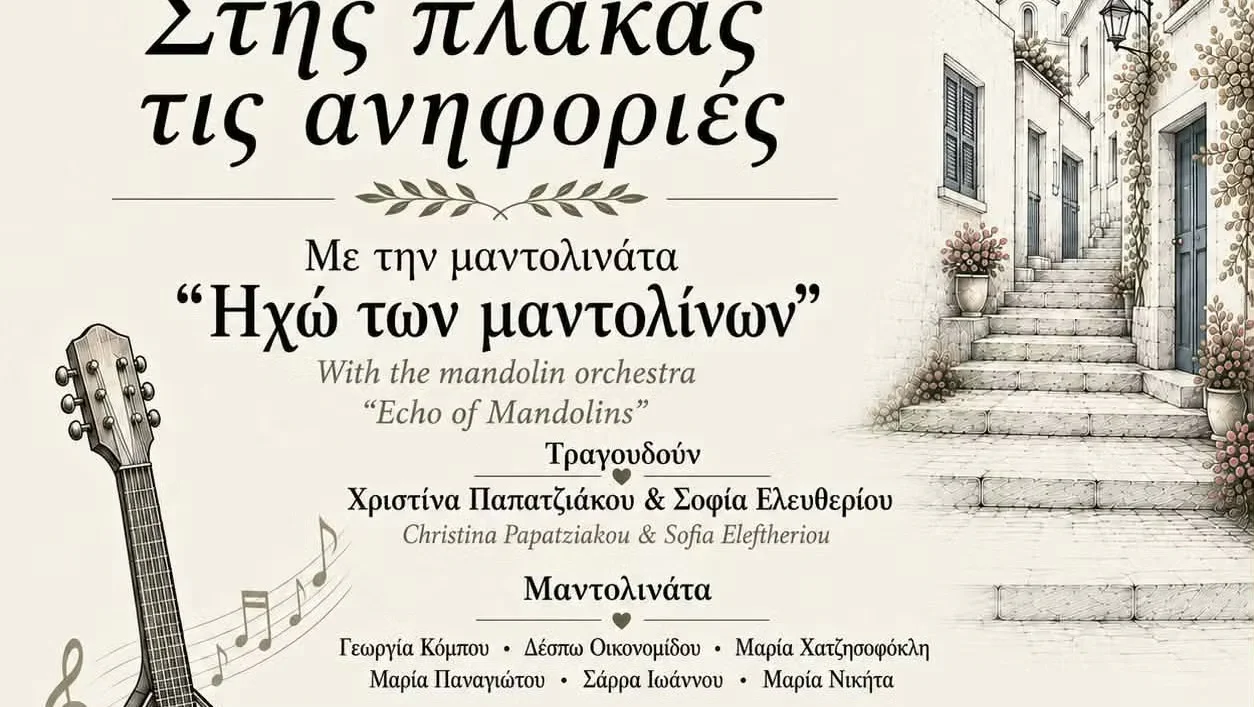 A Musical Journey to Old Athens