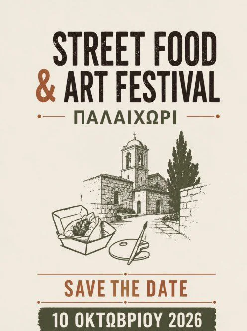 Palaichori Street Food & Art Festival