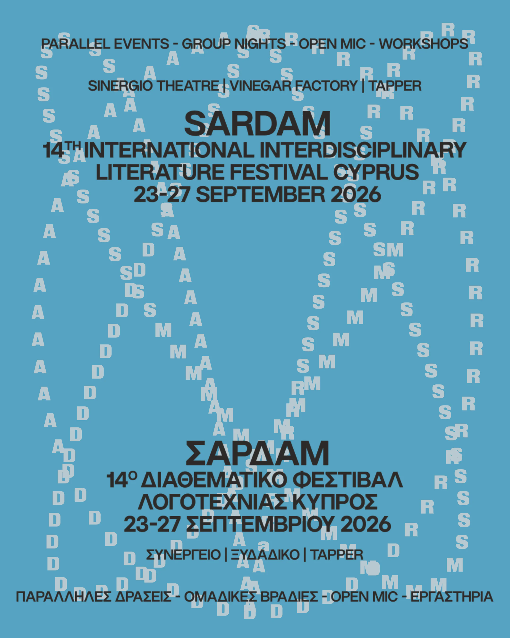 14th SARDAM International Interdisciplinary Literature Festival