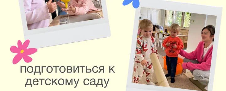 Заняття "Мама і малюк"