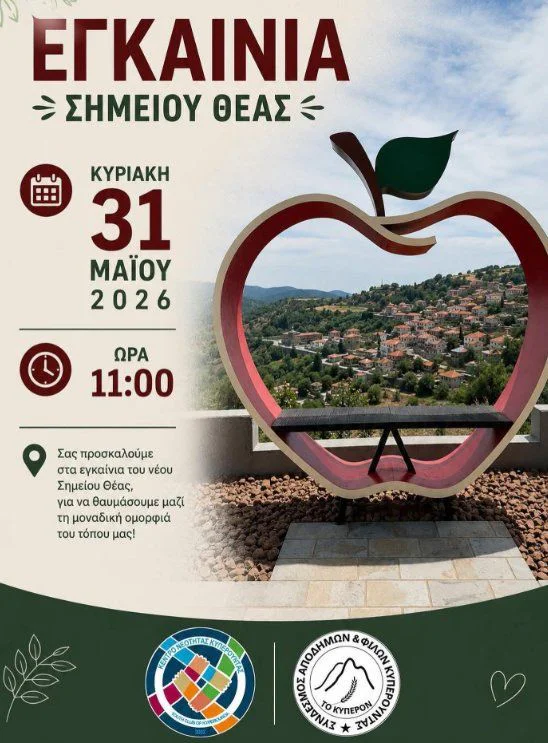 Kyperounda Viewpoint Grand Opening Celebration