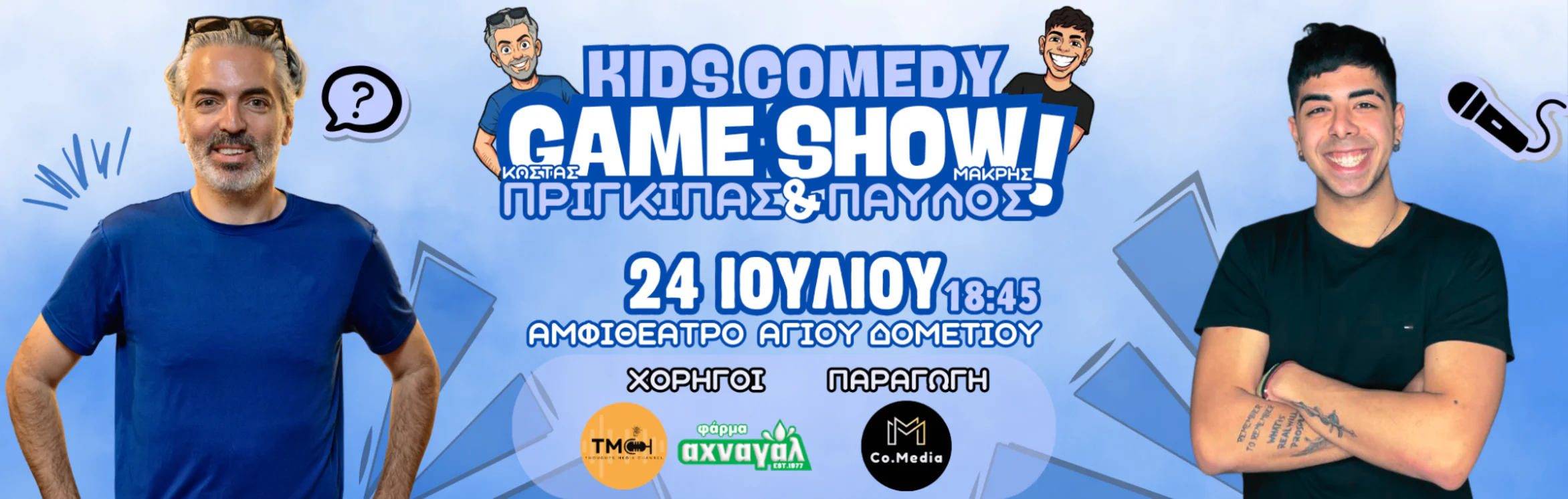 Interactive Kids Comedy Show with Prigkipas and Pavlos Makris