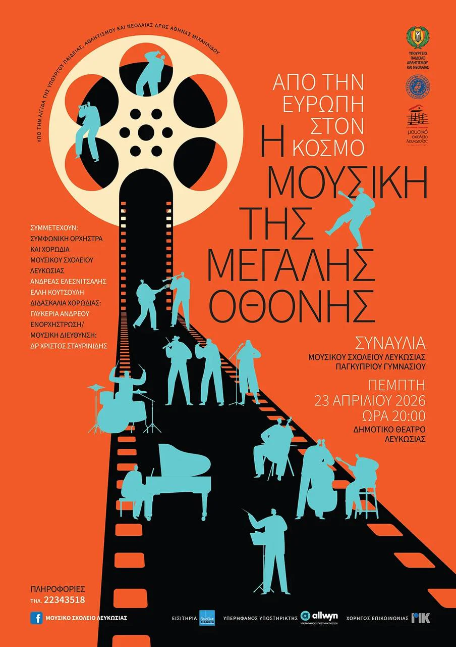 Music of the Silver Screen: From Europe to the World