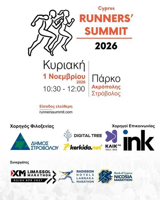 Cyprus Runners' Summit 2026 в парке Акрополис