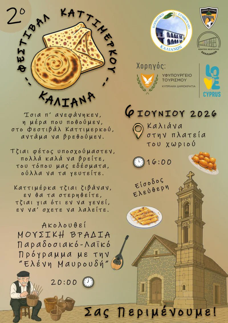 Kattimerka Festival in Kaliana Village