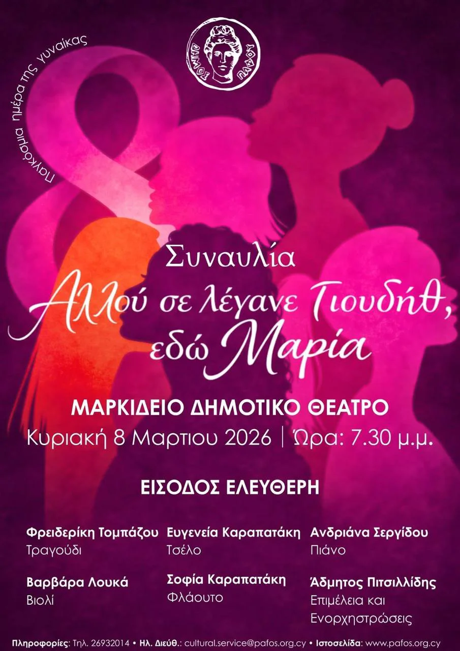 Free Concert in Honor of Women
