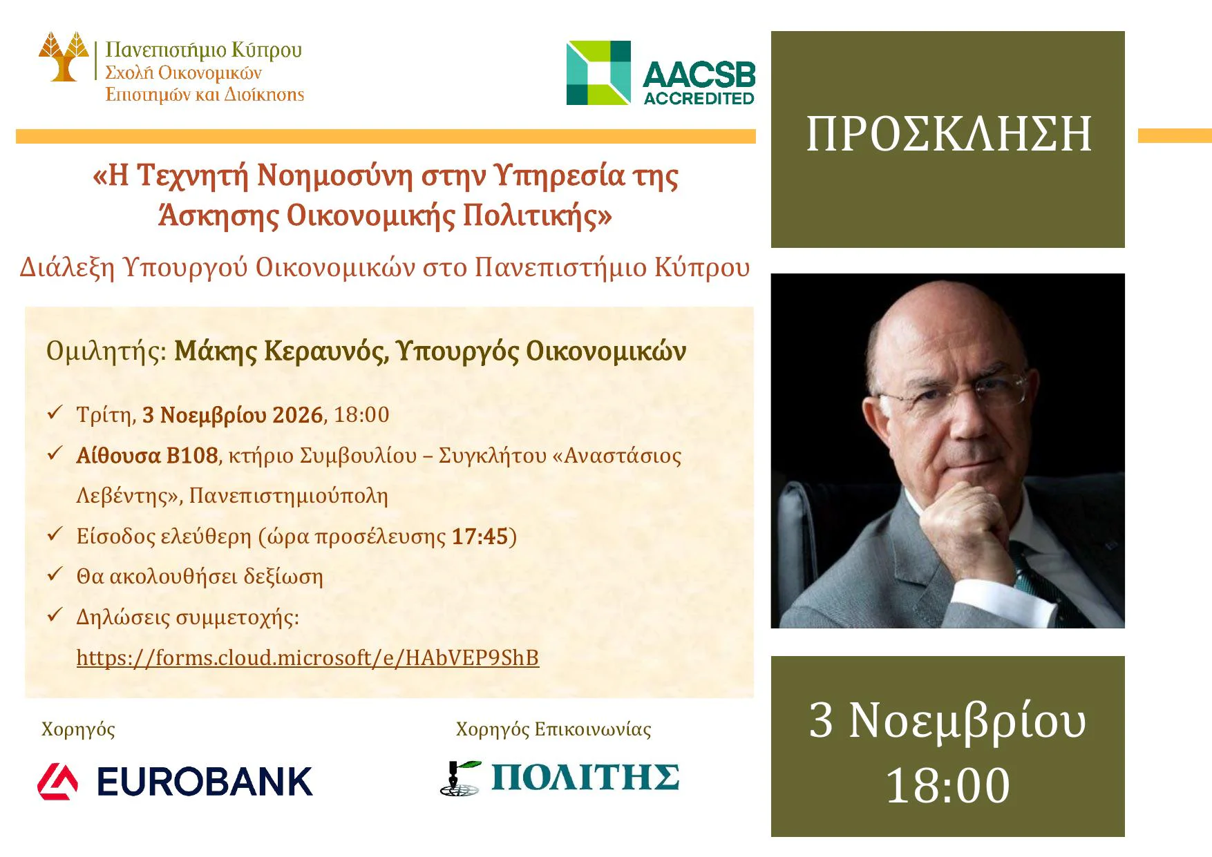 Annual Lecture of the Minister of Finance: AI in the Service of Economic Policy