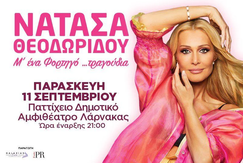 Natasa Theodoridou: A Musical Journey with 'M' Ena Fortigo Tragoudia'