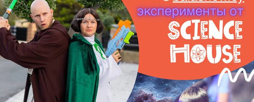 Γιορτή Ημέρας Κοσμοναυτικής: Περιπέτειες στο Διάστημα σας Περιμένουν!