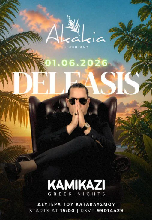 Deleasis: Греческая летняя вечеринка в Akakia Beach Bar