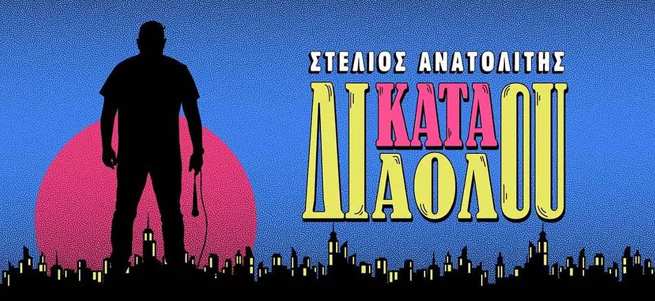 Stelios Anatolitis: "To Hell" - Cyprus Tour