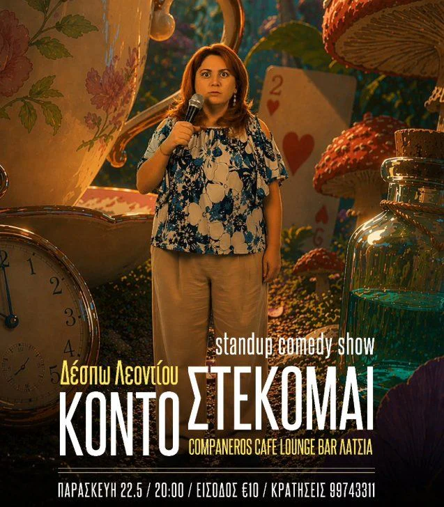 Η πρώτη σόλο παράσταση stand-up της Δέσποινας Λεοντίου στη Λάρνακα