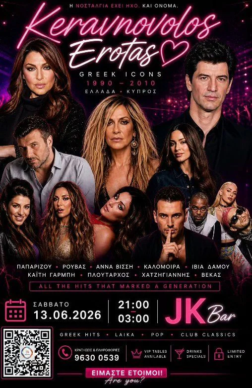 Keravnovolos Erotas: Greek Icons Night