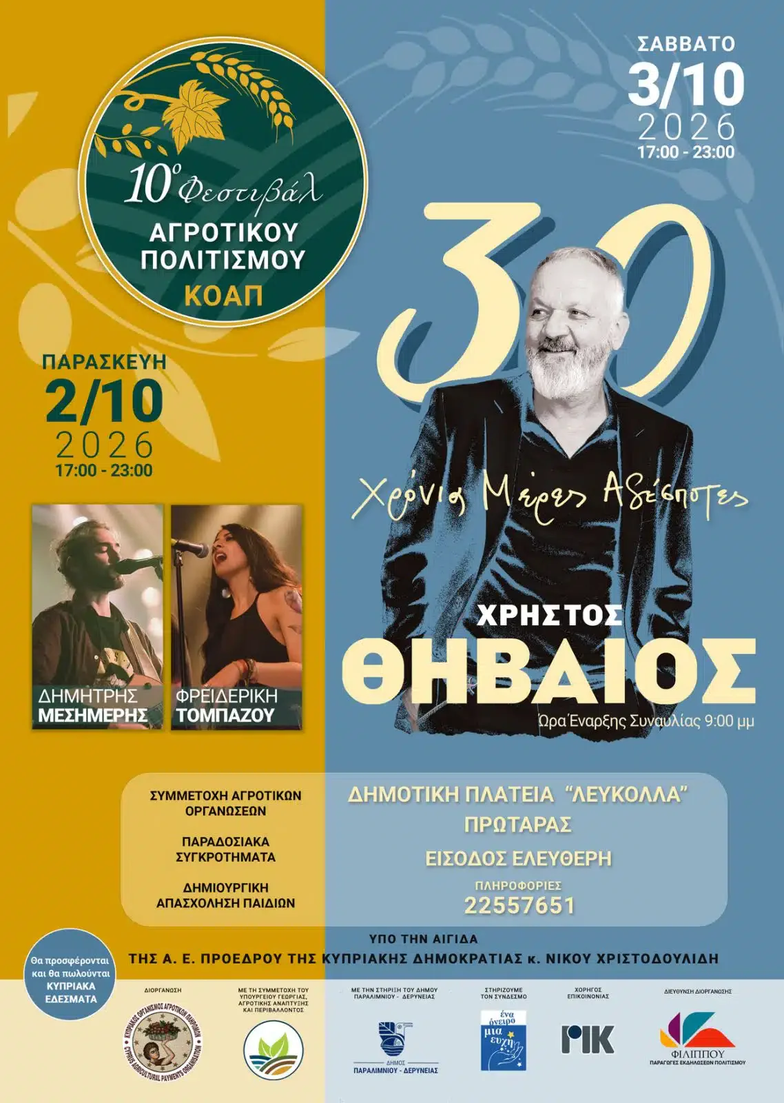 KOAP Rural Culture Anniversary Festival in Protaras
