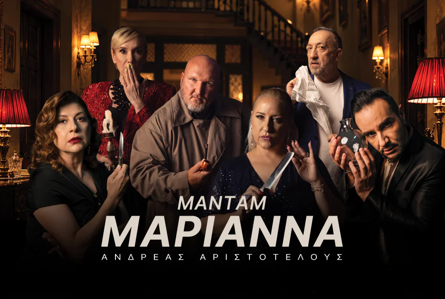 Madame Marianna – police comedy by Andreas Aristotelous