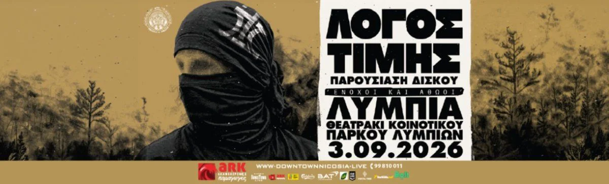Logos Timis Live in Nicosia: 'Enohi kai Athoi' Album Showcase