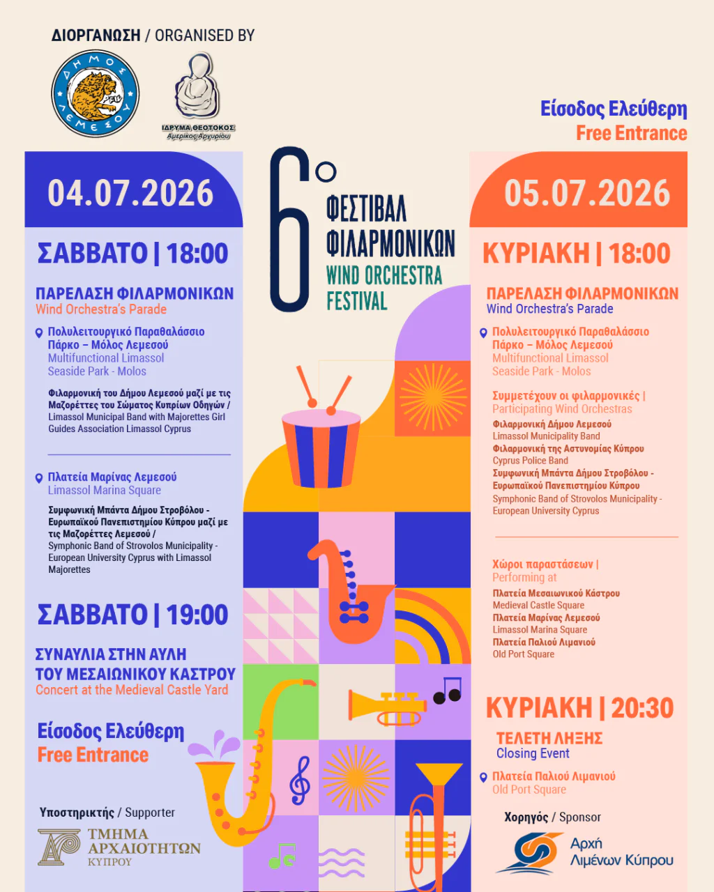 6th Philharmonic Festival
