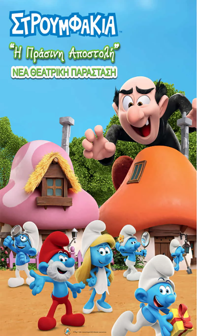 The Smurfs — "The Green Mission"