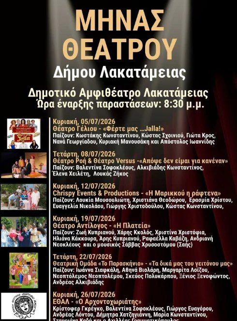 Summer Nights at Lakatamia Municipal Amphitheatre: A Celebration of Theatre
