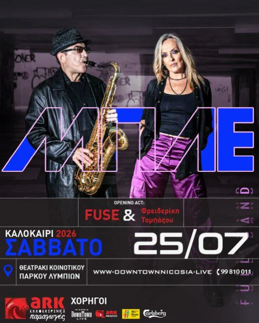 Mple: Energetic Greek Rock Live in Limassol