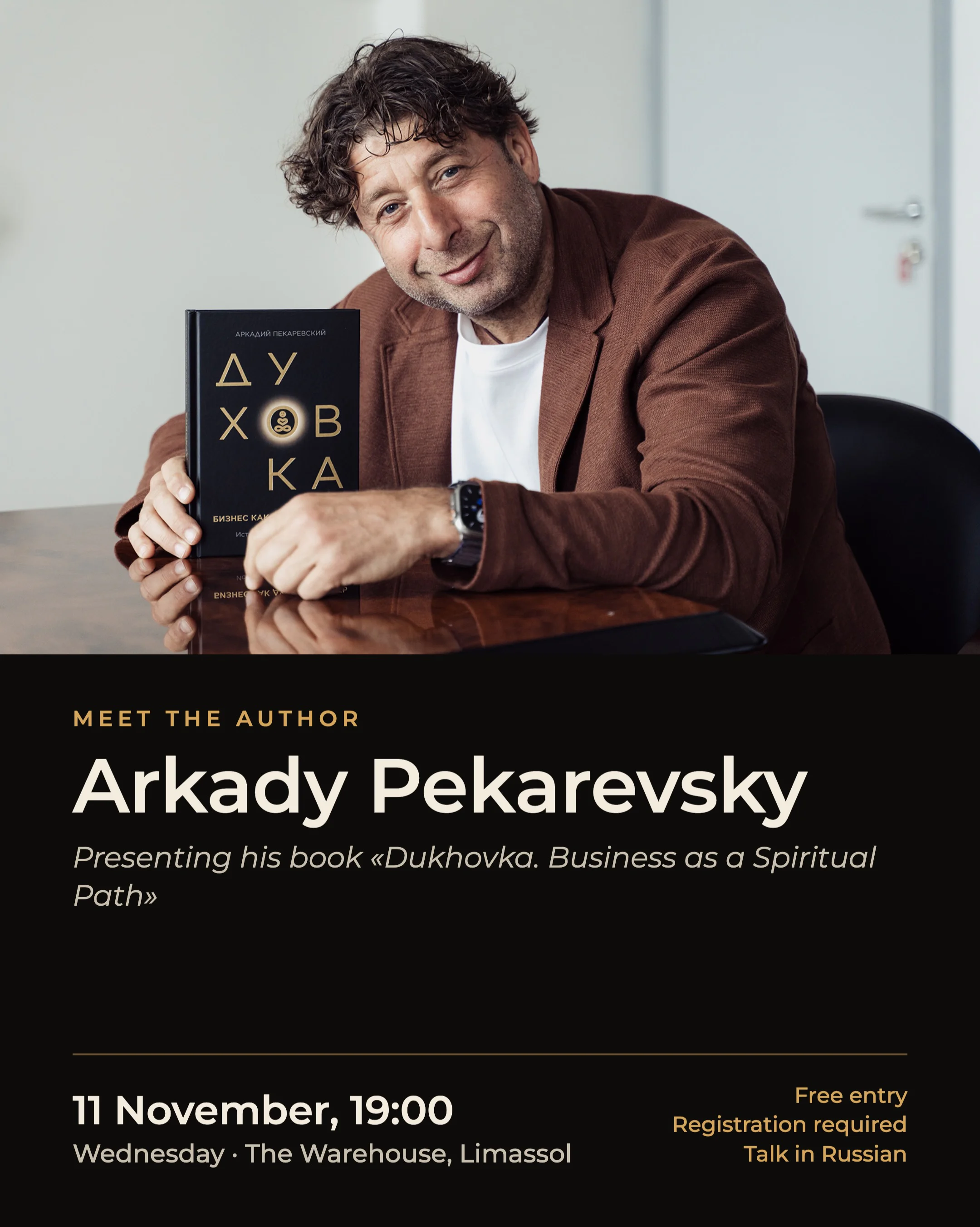 Arkady Pekarevsky: "Dukhovka" book presentation