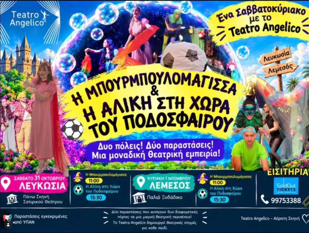 The Bubble Witch — children's play by Teatro Angelico