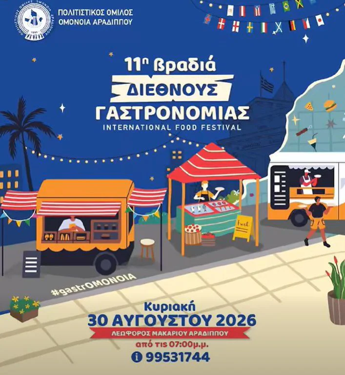 Larnaca's Global Gastronomy Celebration