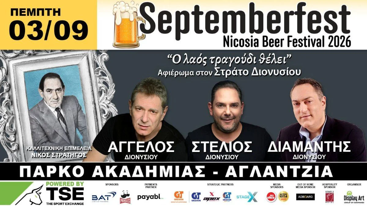 A Musical Tribute to Stratos Dionysios at Septemberfest