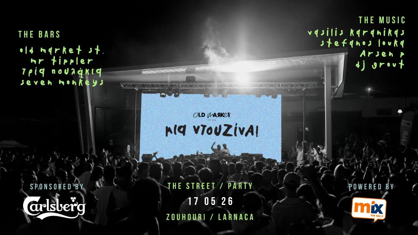 Μια Ντουζίνα: Το Εμβληματικό Street Party της Λάρνακας Επιστρέφει