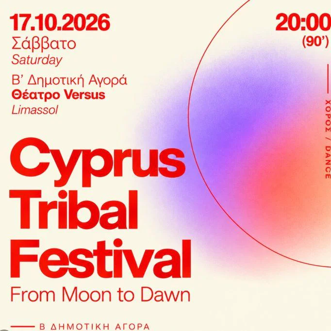 Cyprus Tribal Festival: Вечер танца в стиле фьюжн