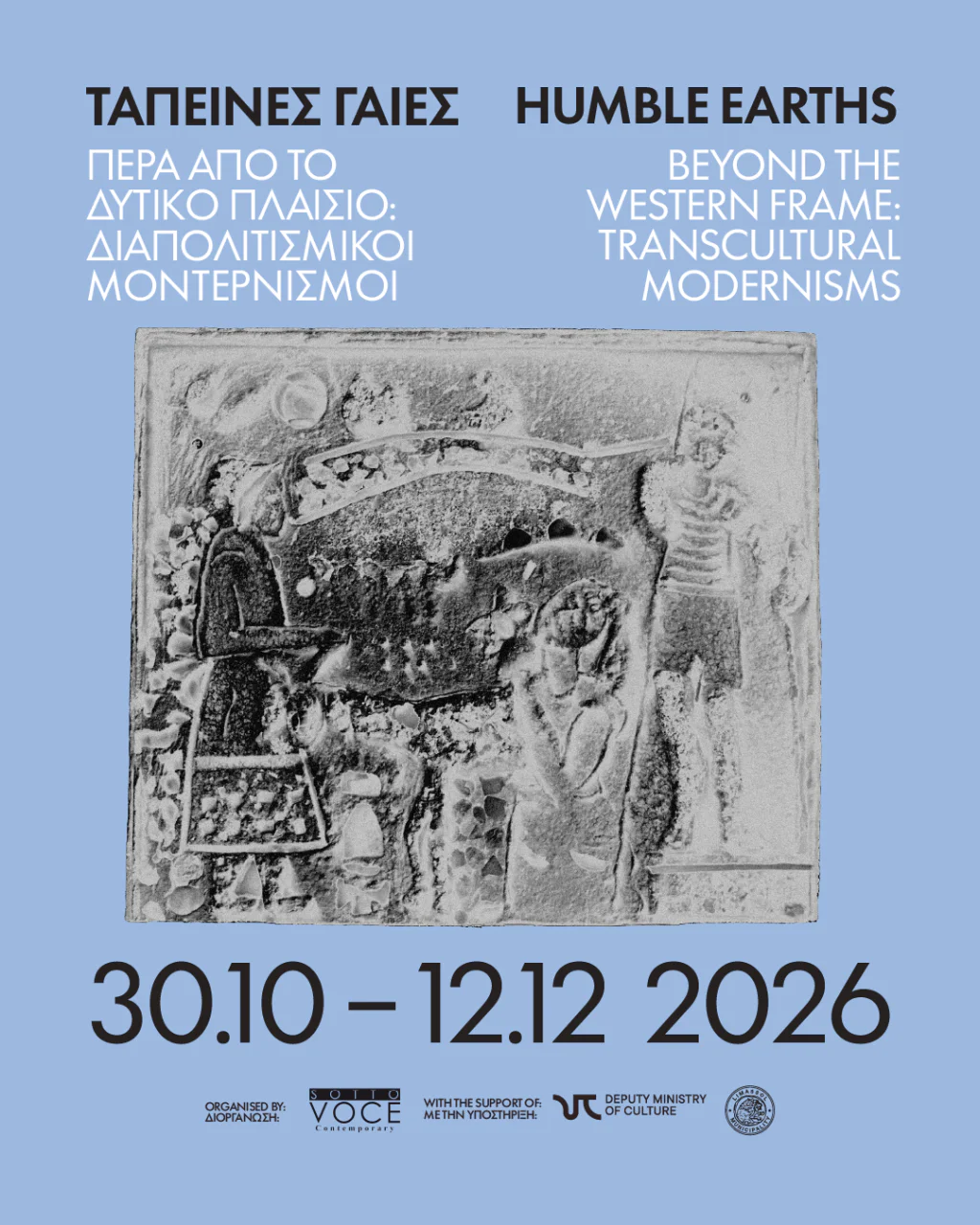 Humble Earths: Transcultural Modernisms — exhibition