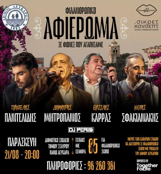 A Musical Tribute to Greek Legends in Lefkara