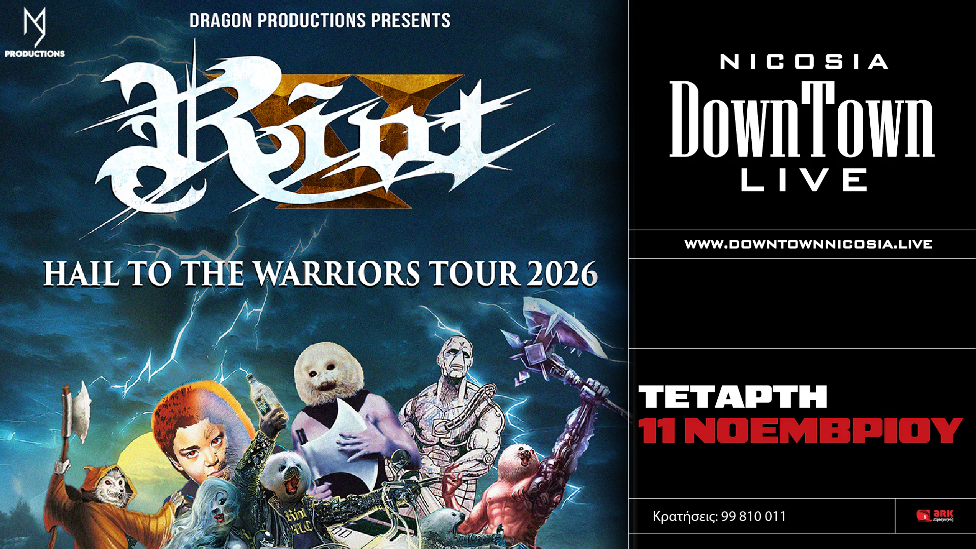 Riot V + House of Treason у DownTown Live