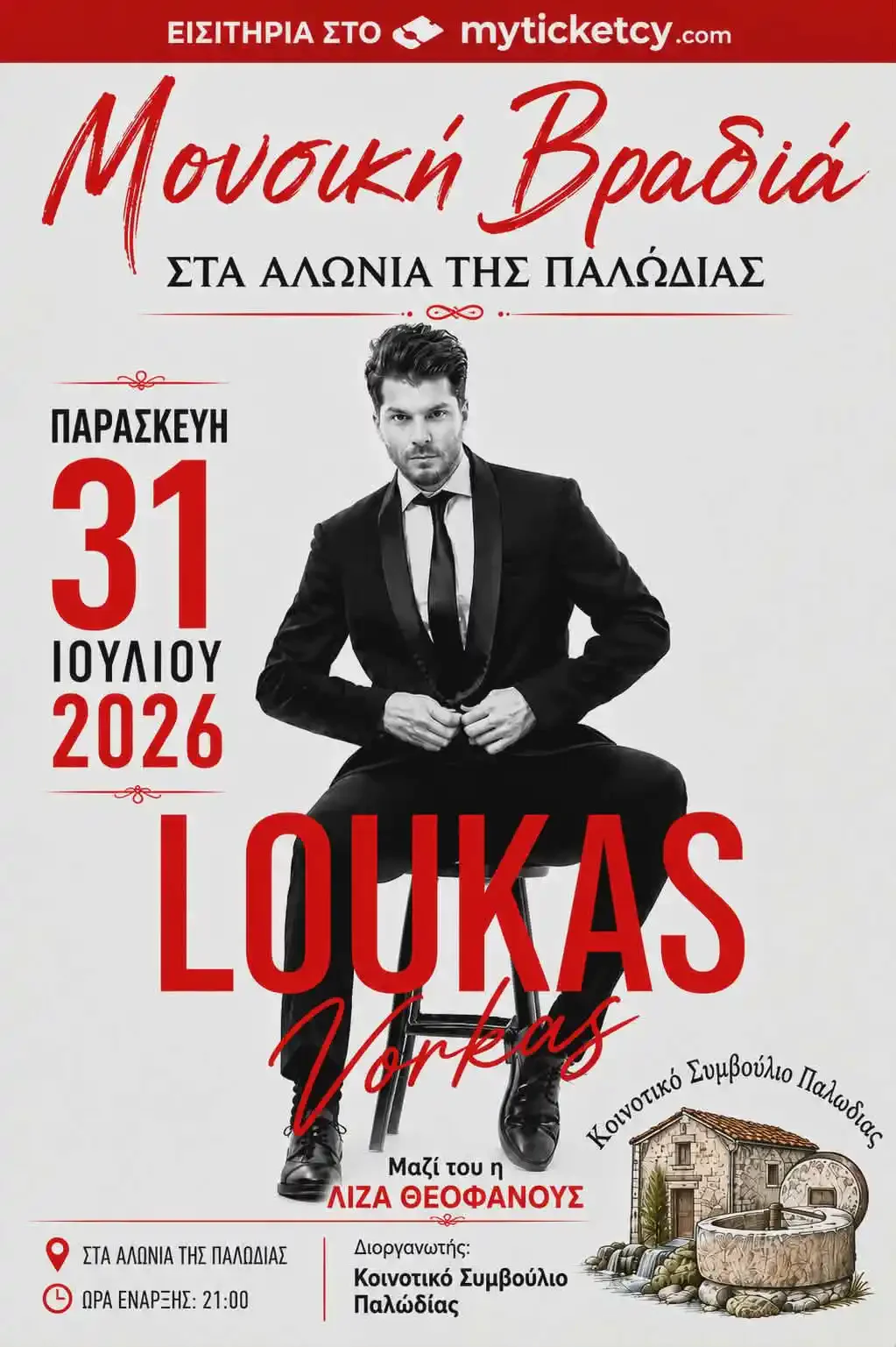 An Enchanting Evening of Live Music in Palodeia