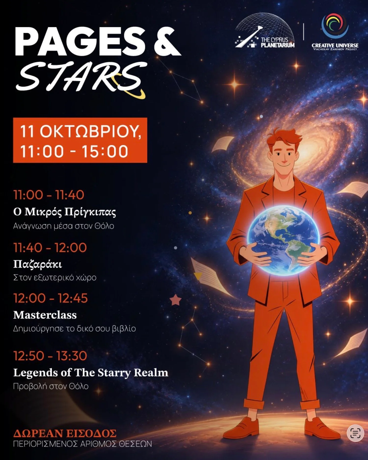 Pages & Stars: A Literary Celebration Under the Dome