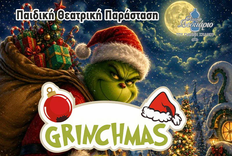 Grinchmas