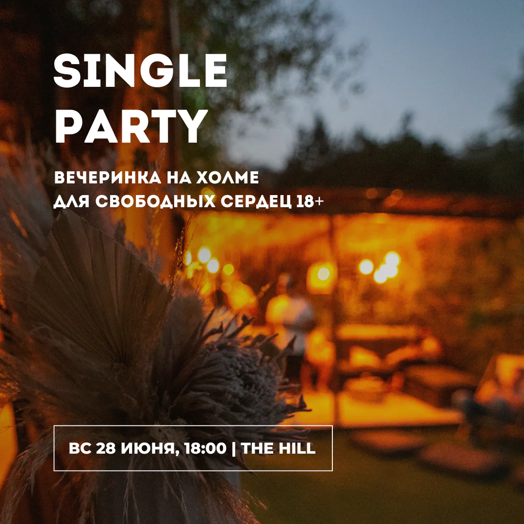 Sunset Social: A Singles Mixer at The Hill
