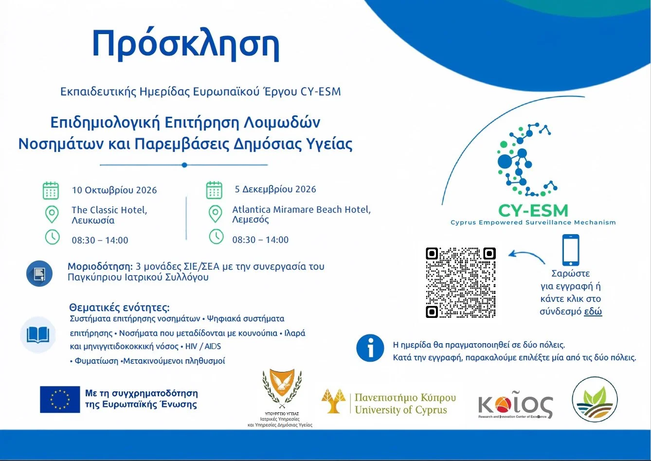 Infectious Disease Surveillance — CY-ESM Training Day, Limassol