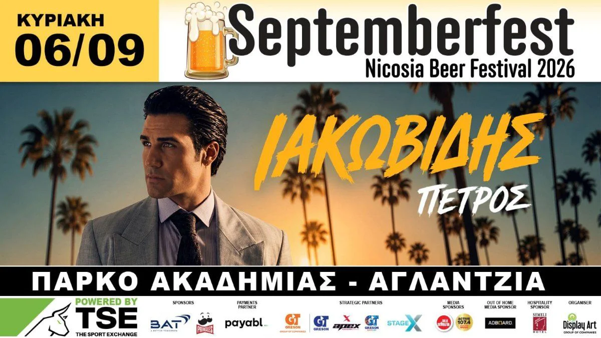 Septemberfest: A Night of Music and Beer with Petros Iakovidis