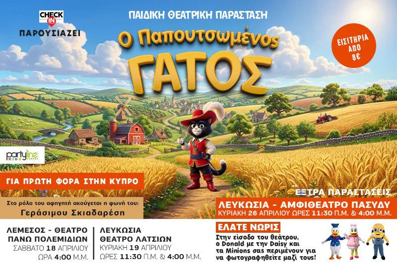 Puss in Boots: Interactive Family Theatre Adventure in Cyprus