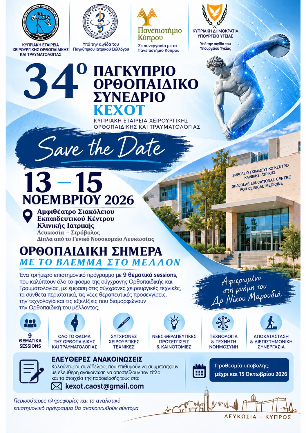 34th Pancyprian Orthopaedic Congress (KEXOT)
