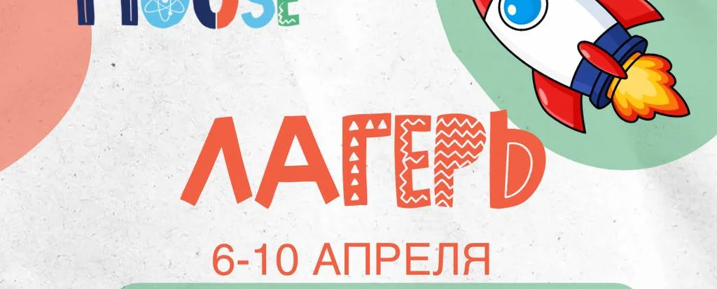 Επιστημονικές Περιπέτειες: Κατασκήνωση Άνοιξης στο Σπίτι της Επιστήμης