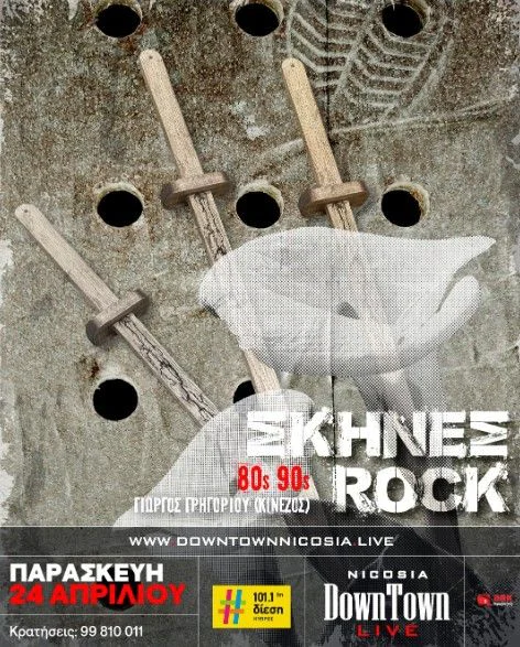 Nostalgic Greek Rock Night: 80s & 90s Hits