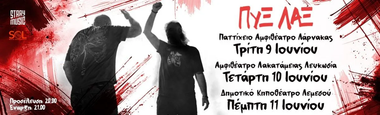 Οι Πυξ Λαξ «ανάβουν» την Κύπρο με την καλοκαιρινή τους ροκ περιοδεία
