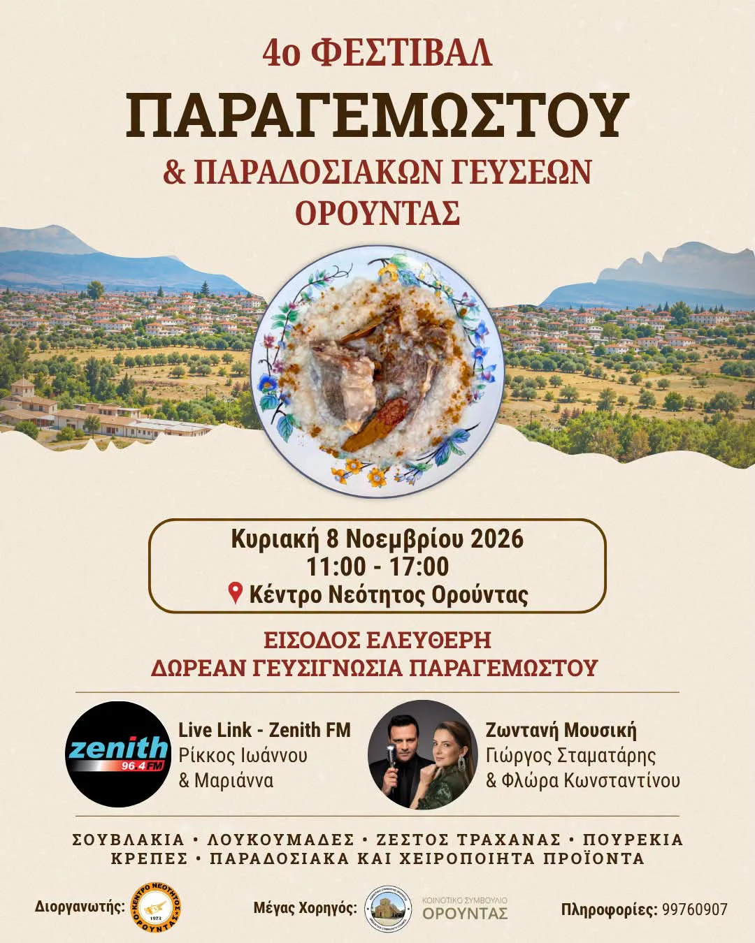 4th Paragemisto and Traditional Flavours Festival in Orounta
