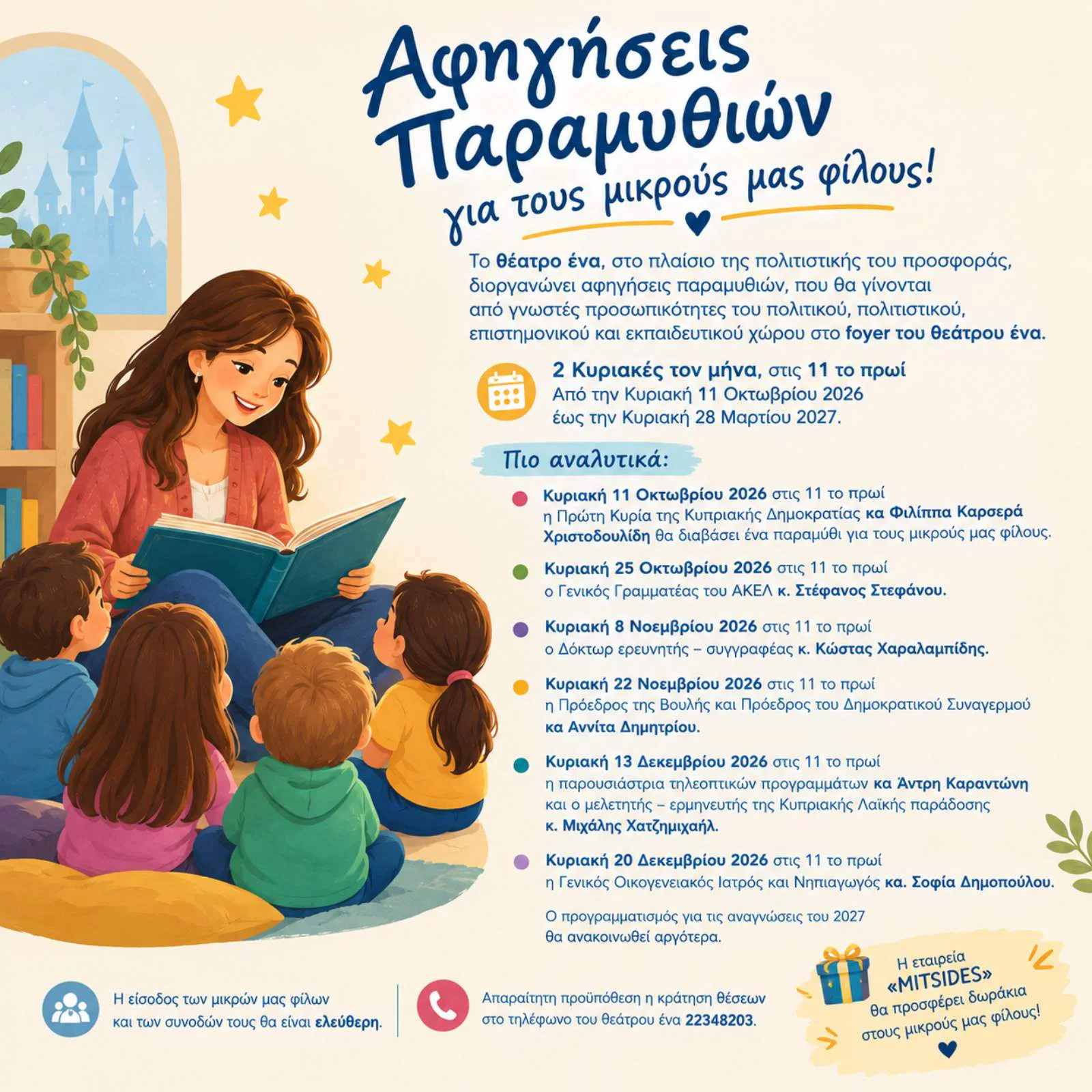 Fairy tale readings for children at Theatro Ena