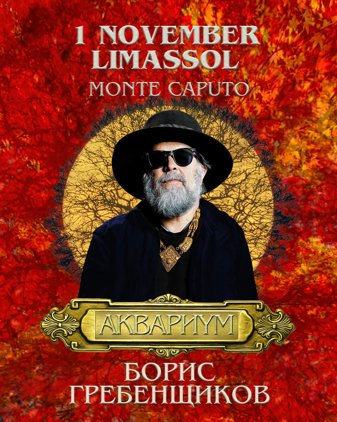 Boris Grebenshikov & Aquarium in Limassol
