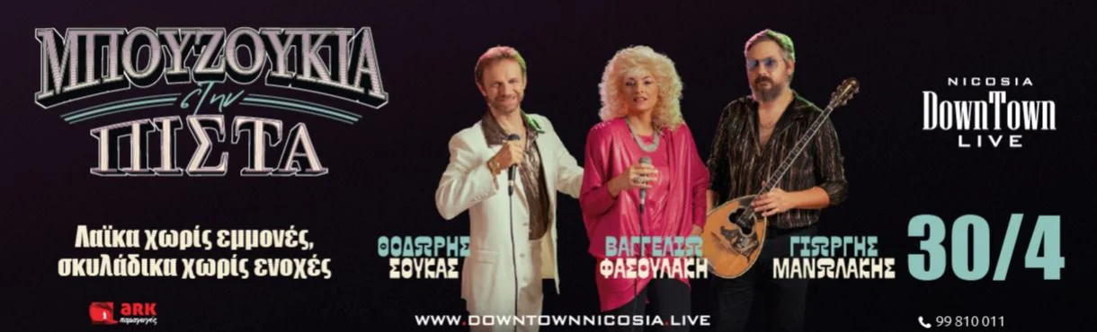 Bouzouki Night: Downtown Live's Greek Music Extravaganza