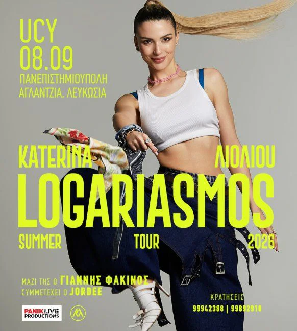 Katerina Lioliou Live at the University of Cyprus